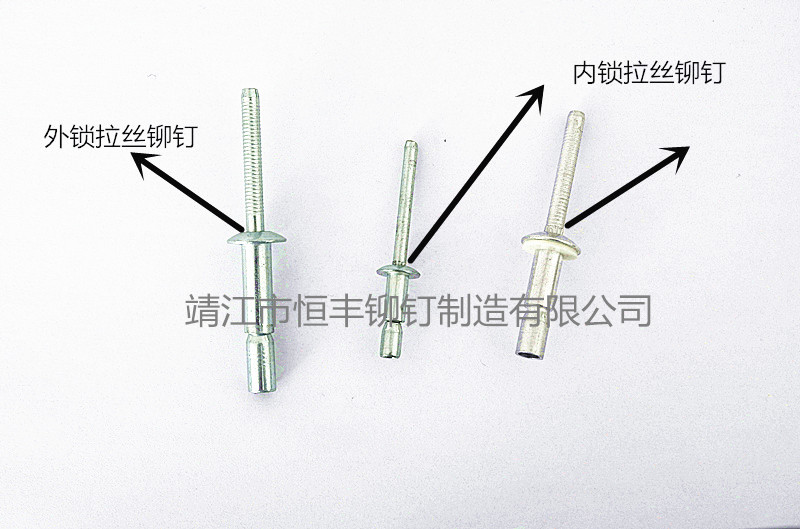 拉丝铆钉_副本.jpg