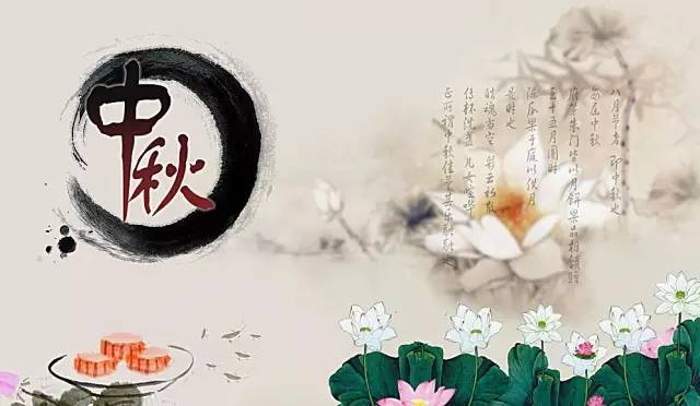 中秋2.jpg