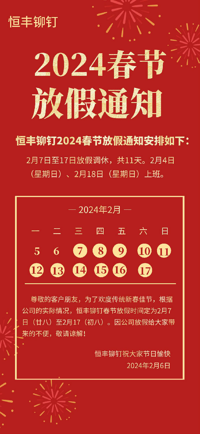 微信图片_20240205143932.jpg