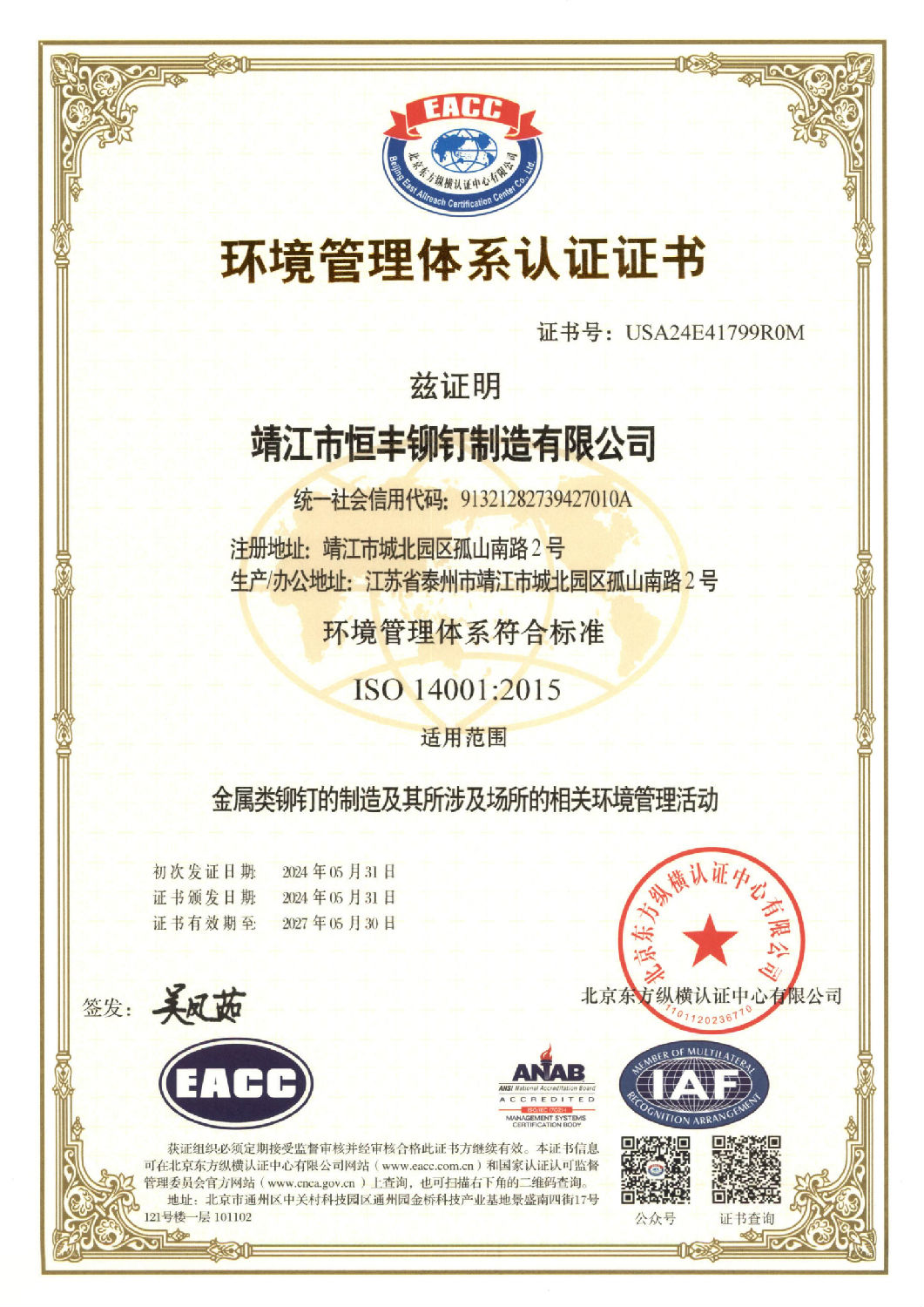 微信图片_20240604110539.png