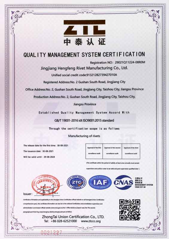 质量管理体系认证证书ISO9001(英文版）