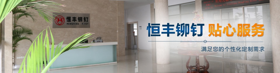 封闭性抽芯铆钉
